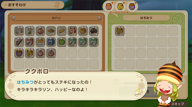 牧場物語 風のグランドバザール おすそわけ レベルMAX 到達