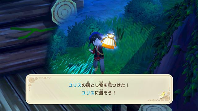 牧場物語 風のグランドバザール 探し物 ユリス こぼれ落ちた思い出 取得場所詳細