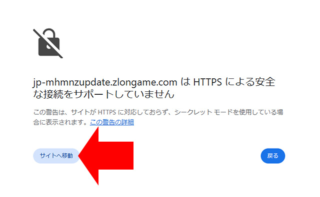 ランモバ Windows エミュレータ ダウンロード方法2