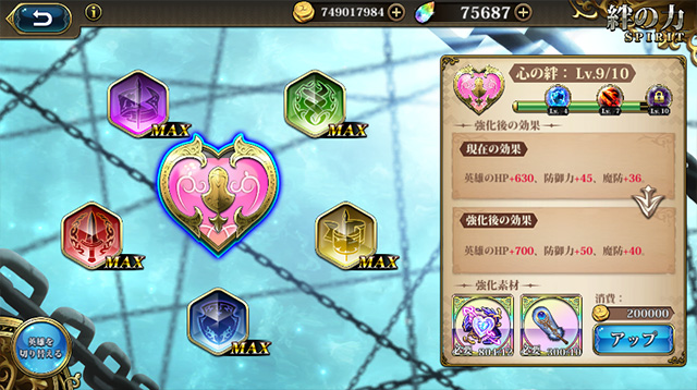 ランモバ 心の絆 イリス 超然の心 冥識の羽毛