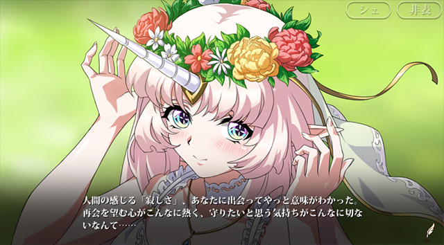 ランモバ パトリシア 告白