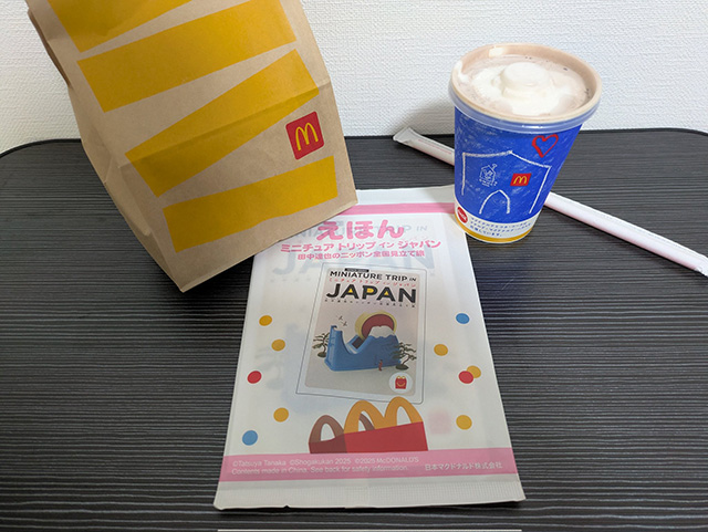 マクドナルド ハッピーセット ミニチュア トリップ イン ジャパン 大きさ比較1