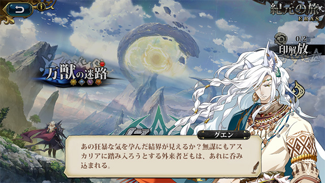 ランモバ 万象の征途