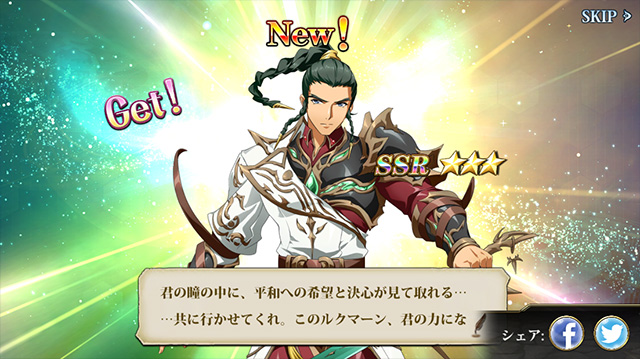 ランモバ ガチャ ルクマーン