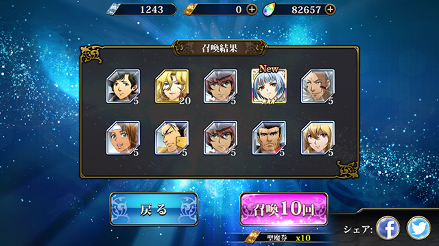 ランモバ ガチャ 光闇守衡の天秤 結果2