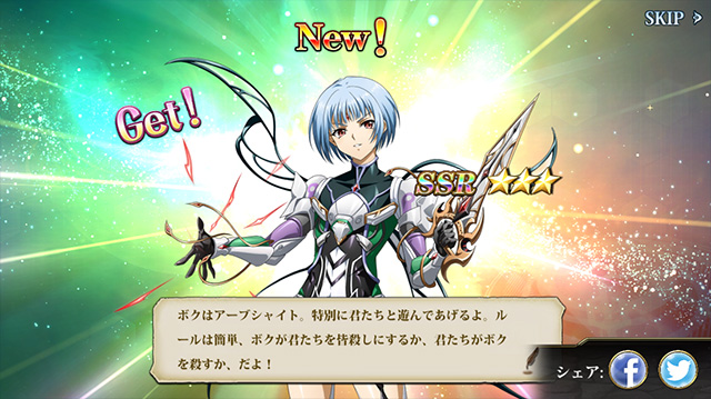 ランモバ ガチャ アーブシャイト