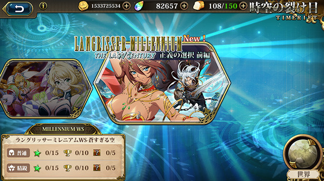 ランモバ  時空の裂け目 ワンダースワン版 ミレニアム 正義の選択 前編