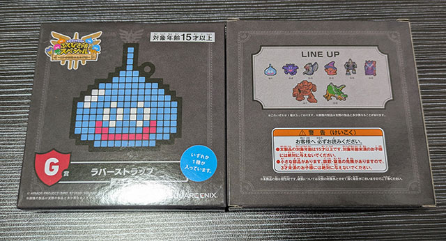 ふくびき所スペシャル ロトの伝説ふたたび編 G賞ラバーストラップ