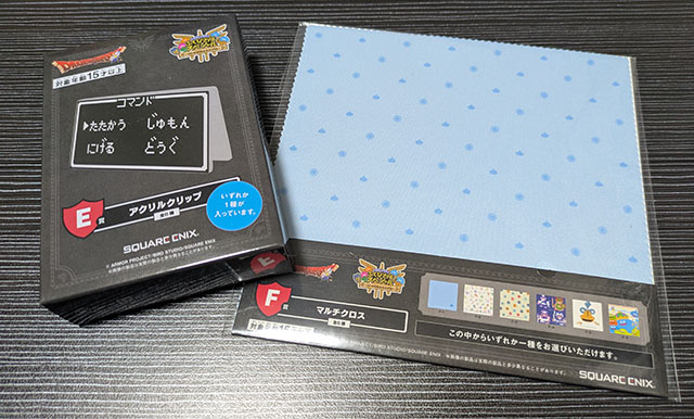 ふくびき所スペシャル ロトの伝説ふたたび編 F賞マルチクロス