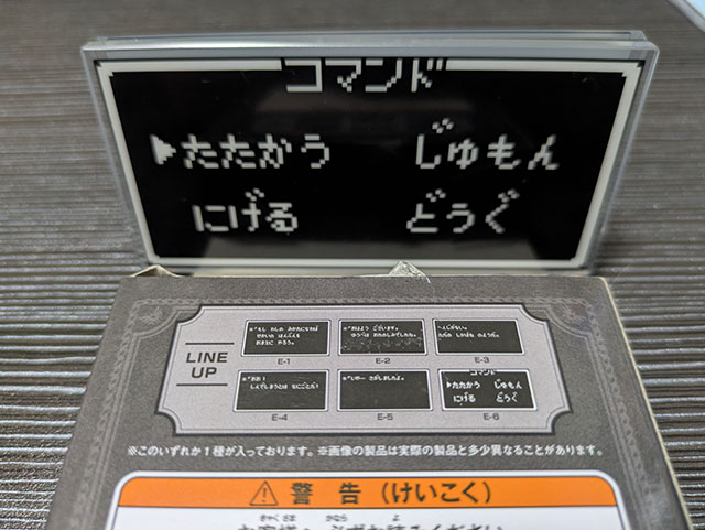 ふくびき所スペシャル ロトの伝説ふたたび編 E賞アクリルクリップ