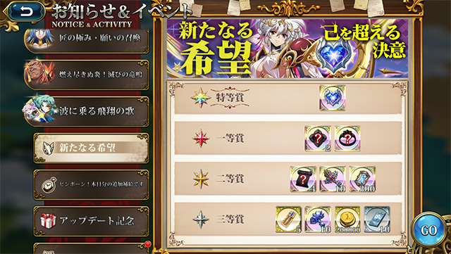 ランモバ 新たなる希望 己を超える決意 ルナ