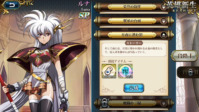 ランモバ ルナ SPクラス 取得 条件5つ目