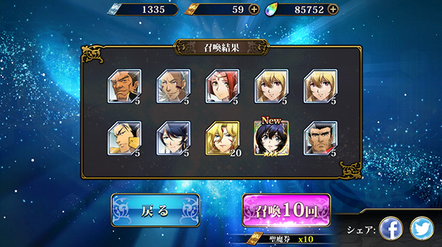 ランモバ ガチャ 燦金の花と剣 結果1