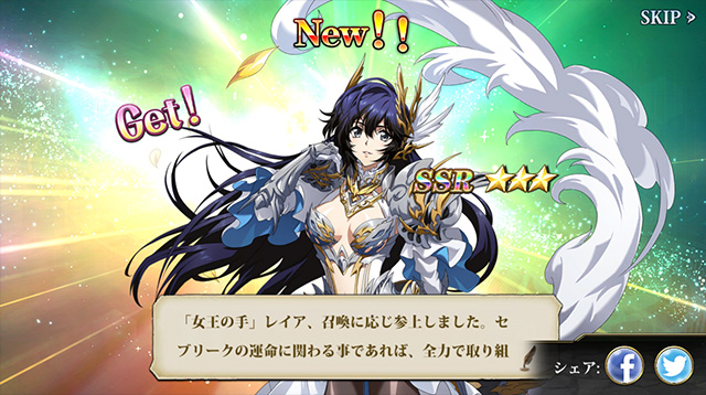 ランモバ ガチャ 燦金の花と剣 レイア