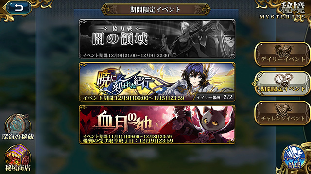 ランモバ 暁に刻まれた紀行