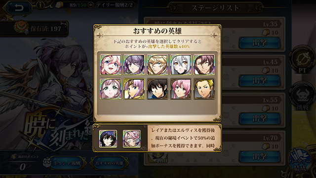 ランモバ 暁に刻まれた紀行 おすすめ英雄