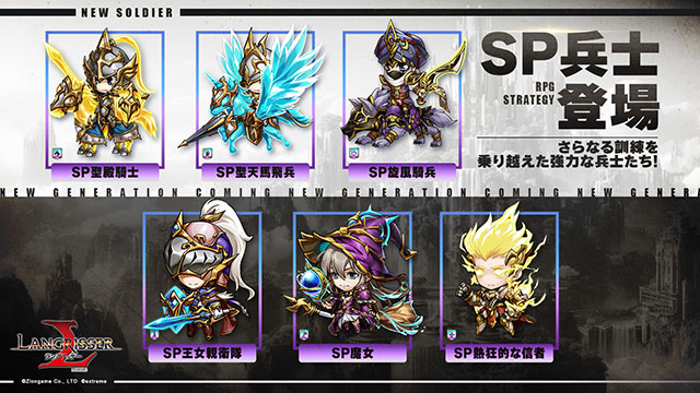 ランモバ SP兵士