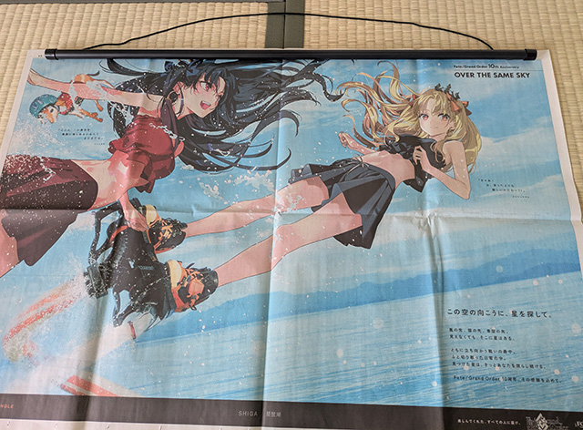 FGO10周年記念広告企画 OVER THE SAME SKY タペストリー棒 合わせ
