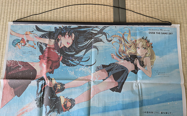FGO10周年記念広告企画 OVER THE SAME SKY タペストリー棒 上部 差し込み