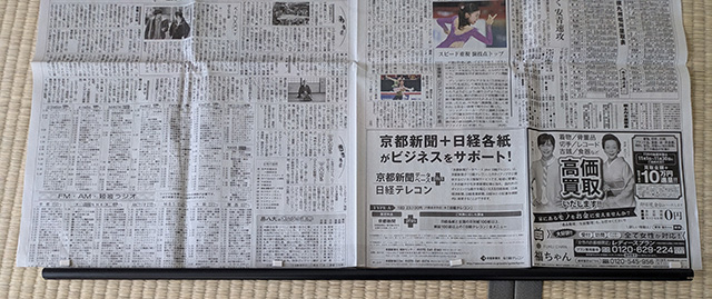 FGO10周年記念広告企画 OVER THE SAME SKY タペストリー棒 下部 裏面