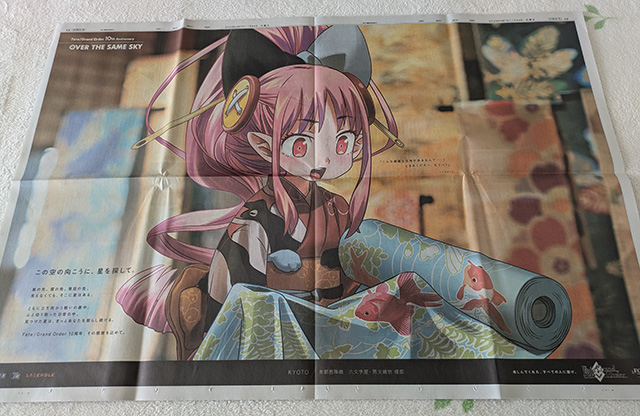 FGO10周年記念広告企画 OVER THE SAME SKY 京都版24日