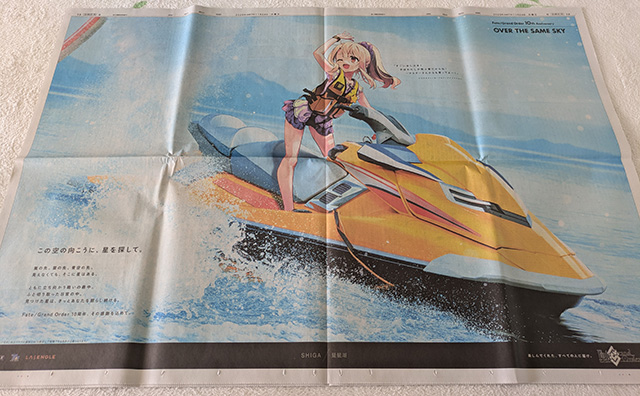 FGO10周年記念広告企画 OVER THE SAME SKY 滋賀版24日