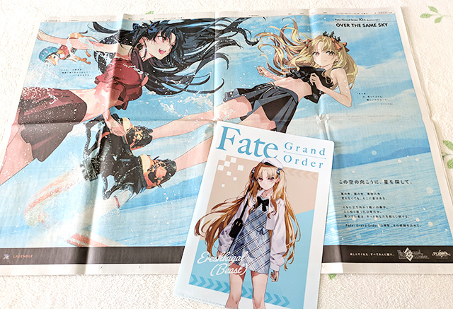 FGO10周年記念広告企画 OVER THE SAME SKY 滋賀版23日
