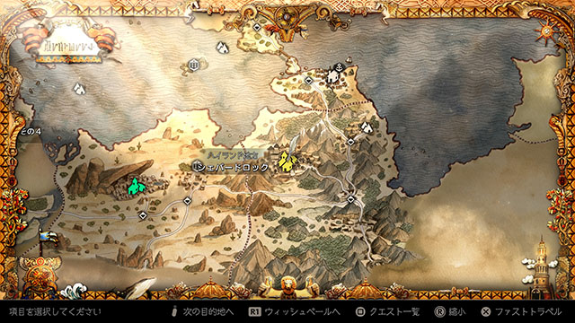 オクトパストラベラー0 歴戦の剣 場所