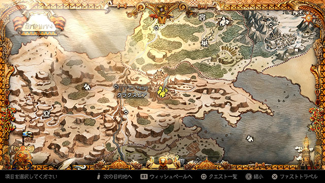 オクトパストラベラー0 歴戦の短剣 場所