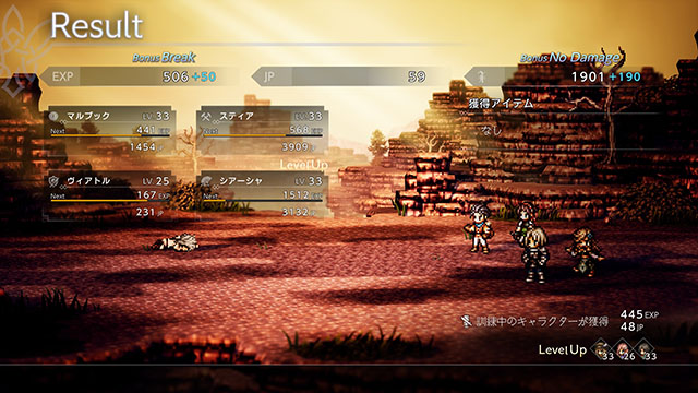 オクトパストラベラー0 歴戦の短剣 守護者 戦闘終了