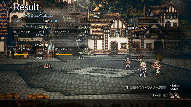 オクトパストラベラー0 歴戦の斧 守護者 戦闘終了