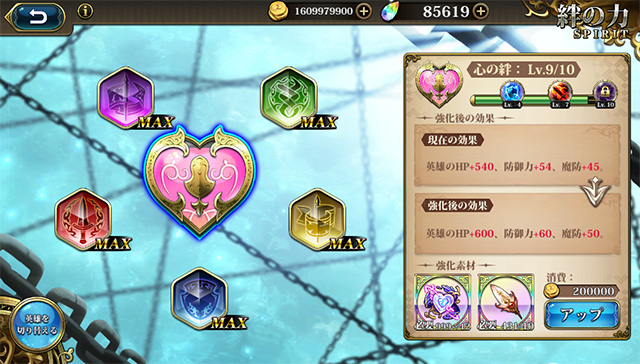 ランモバ 心の絆 サフリン 超然の心 熱意の羽毛