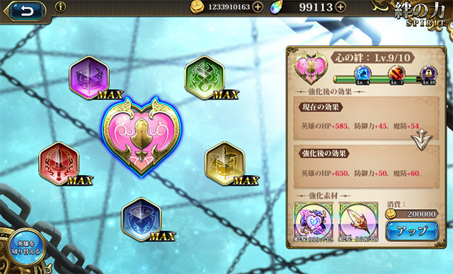 ランモバ 心の絆 ランデル 超然の心 熱意の羽毛