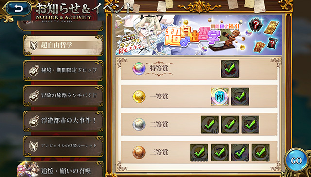 ランモバ 超自由哲学 結果