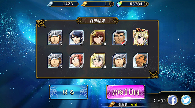 ランモバ ガチャ 妖精の王冠が燃え盛る時！ 結果1