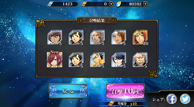 ランモバ ガチャ 妖精の王冠が燃え盛る時！ 結果3