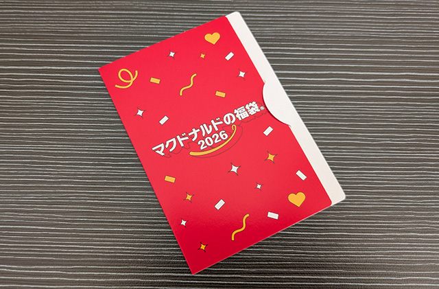 マクドナルドの福袋2026 金のマックカード 表紙