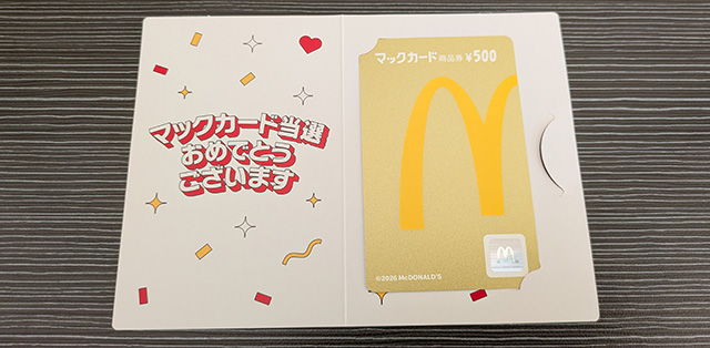 マクドナルドの福袋2026 金のマックカード 表面