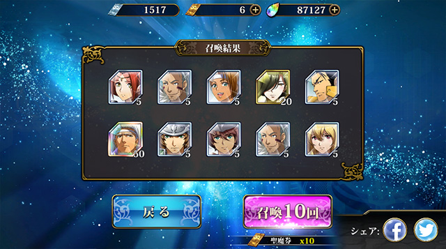 ランモバ ガチャ 己の道を行く心 結果1