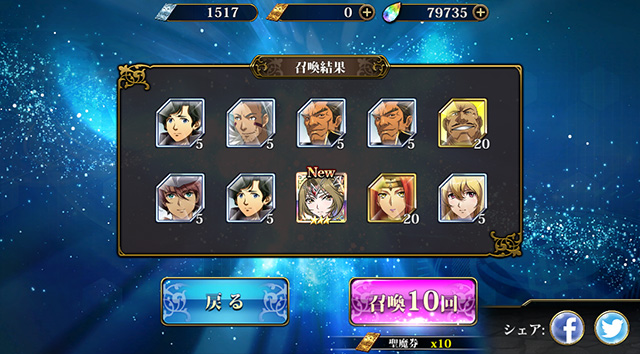 ランモバ ガチャ 己の道を行く心 結果2