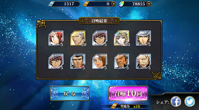 ランモバ ガチャ 己の道を行く心 結果3