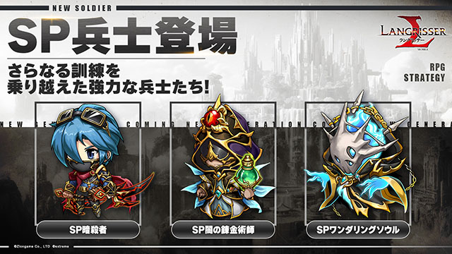 ランモバ SP兵士