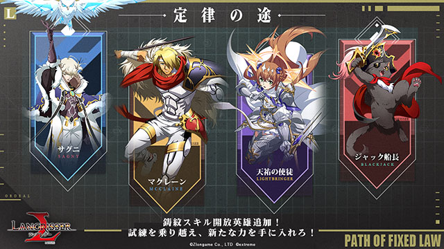 ランモバ 鋳紋スキル 開放英雄