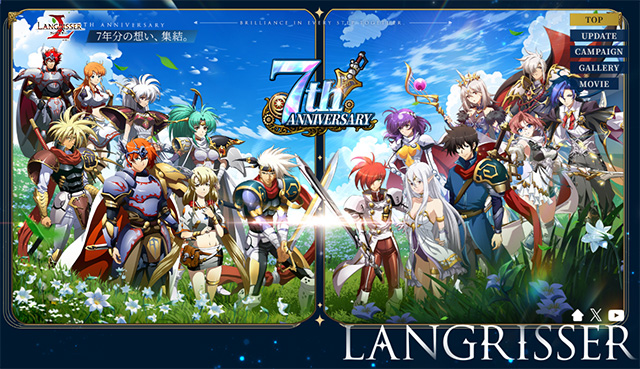 ランモバ 7周年 特設サイト