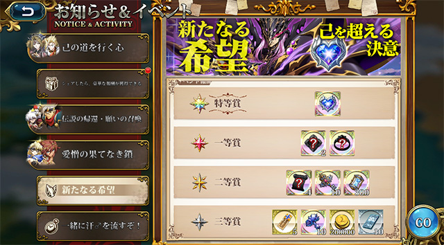 ランモバ 新たなる希望 己を超える決意 ボーゼル