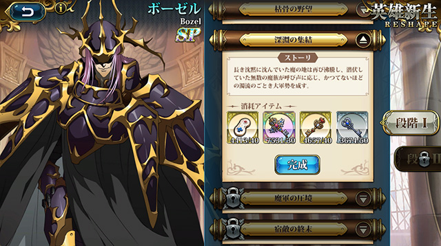 ランモバ ボーゼル SPクラス 取得 条件3つ目