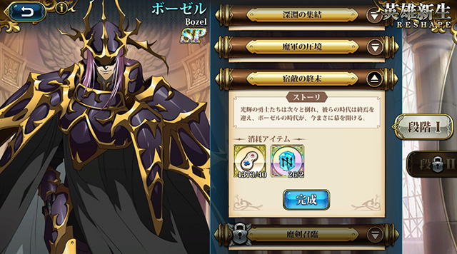 ランモバ ボーゼル SPクラス 取得 条件5つ目