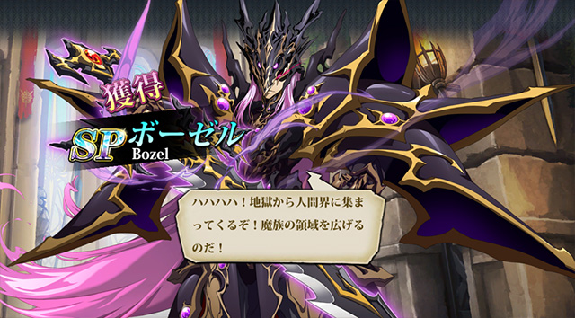 ランモバ ボーゼル SPクラス 取得完了