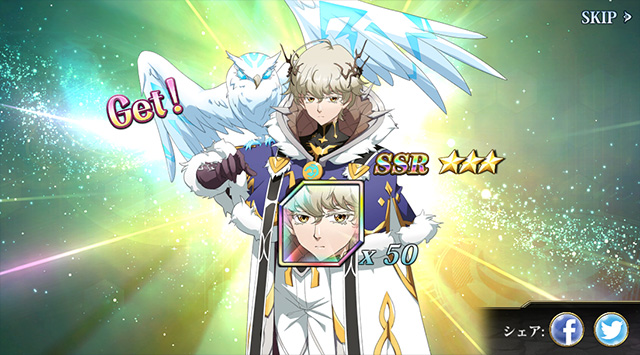 ランモバ ガチャ 蝶の舞！群山の歌 サグニ