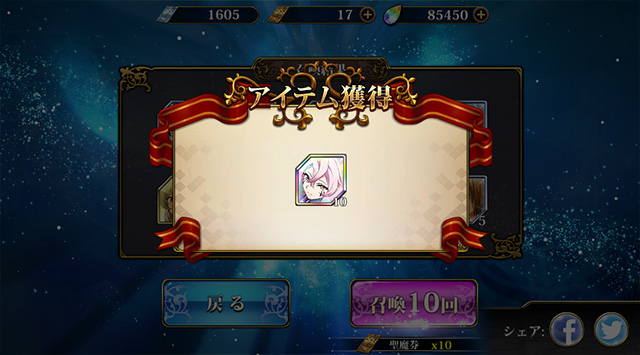 ランモバ ガチャ 蝶の舞！群山の歌 フンババ　記憶の破片10個